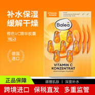 芭樂雅（Balea）德國面部精華膠囊補(bǔ)水保濕精華液 VC精華膠囊7粒/片*3片