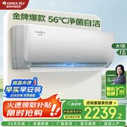 格力（GREE）空調(diào)【超級(jí)省電】云佳 1.5匹新一級(jí) 變頻冷暖自清潔 大一匹三級(jí)壁掛式空調(diào)臥室掛機(jī) 大1匹 一級(jí)能效 云佳 速冷速暖