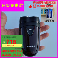 飛利浦（PHILIPS）剃須刀菲利普斯充電款成年人便攜式大功率電池刮胡 便攜裝充電款(充電電池)