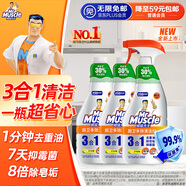 威猛先生（Mr Muscle）廚衛(wèi)三合一去油污抑霉菌除皂垢多功能清潔劑  500g*3瓶 元氣檸檬