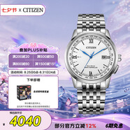 西鐵城（CITIZEN）手表男日韓表光動(dòng)能電波白盤(pán)日顯鋼帶時(shí)尚七夕節禮物CB0150-89A