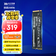 致態(tài)（ZhiTai）長江存儲 500GB SSD固態(tài)硬盤 NVMe M.2接口 Ti600系列 (PCIe 4.0 產品)