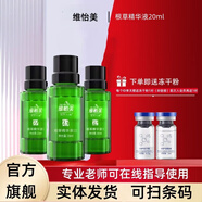維怡美花開(kāi)八度官方旗艦店自營(yíng)正品根草祛斑霜美白套美肌液跟果精華液 根草Ⅲ新款20ml【祛斑代謝】
