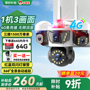 小霸王4g三攝像頭室戶外終身免流量監(jiān)控器家用無需連wifi手機遠程360度無死角帶高清夜視全景不網(wǎng)線農(nóng)村