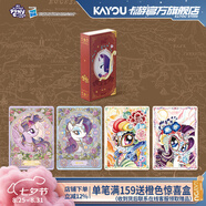 卡游小馬寶莉卡片永恒卡繁星包小盒小馬寶莉小卡正版周邊收藏卡牌禮物