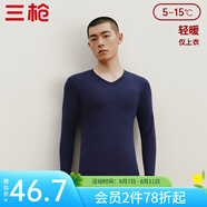 三槍（THREEGUN）新疆棉秋衣純棉抗靜電新疆棉透氣男女士上衣打底保暖內(nèi)衣棉毛衫 男藏青（上衣） XL