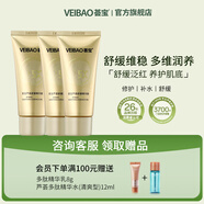 薈寶官方蘆薈膠優(yōu)活祛痘舒緩補水保濕凝膠曬后悠活庫拉索蘆薈 黃金蘆薈膠3支