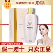 完美瑪麗艷滋潤爽膚水 柔和潔膚乳 日霜 晚霜 安瓶護膚品正品保證 完美瑪麗艷滋潤爽膚水150ml