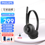 飛利浦（PHILIPS）話務(wù)耳機雙耳頭戴式/無線藍牙連接手機電腦 智能降噪耳麥/坐席電銷呼叫中心 移動辦公通話SHM5108