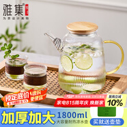 雅集 玻璃杯大容量錘紋加厚耐熱玻璃冷水壺燒水壺涼白開(kāi)水壺1800ml
