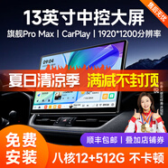 九音安卓汽車載智慧懸浮中控大屏幕導航倒車影像360全景一體機顯示儀 旗艦Pro（8核-8+256）13.1英寸 導航主機+1080P倒車影像+安裝