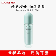 韓束（KanS）水動(dòng)力煥能水乳霜精華液套裝補水美白保濕緊致控油 【專(zhuān)柜正品】 韓束水動(dòng)力煥能乳100ml