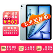 【同款低價(jià)】iPad Air6 ipadair6 11英寸M2芯片平板電腦ipad air6 iPad Air6 藍(lán)色 128GB WiFi版