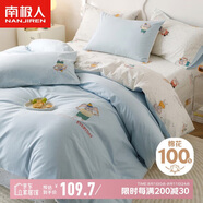 南極人A類抗菌100%純棉床上三件套學(xué)生宿舍0.9/1.2米床單被套150*200cm