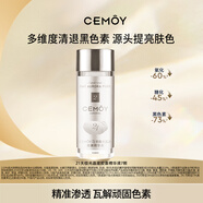 cemoy澳詩茉21天極光晶澈膠囊精華液煥亮護膚品次拋精華7粒生日禮物
