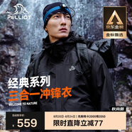 伯希和（Pelliot）戶(hù)外沖鋒衣男女三合一春秋防水硬殼夾克登山服外套11040107黑XXXL