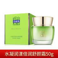 百雀羚面霜 百雀羚水凝潤(rùn)漾倍潤(rùn)舒顏霜50g