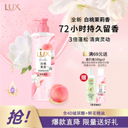 力士香氛蓬松洗發(fā)水470g白桃茉莉 清爽順滑玻尿酸留香洗發(fā)露