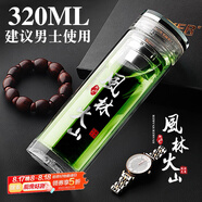 斯涅克雙層玻璃杯水杯杯子男透明茶杯女泡茶水晶茶水分離女士男士辦公室 款式1-320ml風(fēng)林火山