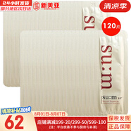 蘇秘37°精華套盒呼吸37花園時(shí)光驚喜水潤羅馬鎏金套裝孕婦女護(hù)膚品禮盒 蘇秘奇跡護(hù)理魔法精華小樣120片