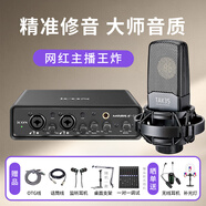 艾肯MobileU/mini外置iCON聲卡套裝電腦手機主播直播喊麥K歌麥克風(fēng)專業(yè)錄音話筒聲卡設(shè)備 mobileU+得勝TAk35