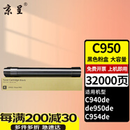 京呈適用利盟X945e墨粉筒950de 952 954de 950 940e墨盒C950碳粉盒 【32000頁(yè)】C950/C952/C954 黑色