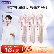 比利時SSS軟毛刷 超細(xì)軟毛進(jìn)口云感絲 新老隨機(jī)發(fā) 3支裝