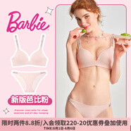 好奇蜜斯【芭比聯(lián)名】無(wú)鋼圈內(nèi)衣女小胸聚攏光面無(wú)痕文胸罩套裝性感情人節(jié) 新版芭比粉套裝 70A