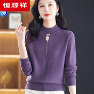 恒源祥半高領(lǐng)毛衣秋冬打底衫淑女氣質(zhì)羊毛針織衫寬松百搭內(nèi)搭上衣 紫色 S 體重85-100斤