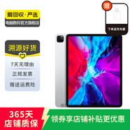 Apple 蘋(píng)果平板電腦 iPad Pro 12.9英寸 4代 2020款 二手平板電腦 顏色隨機(jī)發(fā)貨 規(guī)格隨機(jī)發(fā)貨可參考質(zhì)檢報(bào)告