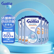 佳麗雅（Gallia） 法國達(dá)能原裝進(jìn)口嬰幼兒牛奶粉寶寶進(jìn)口奶粉 3段（12月以上）標(biāo)準(zhǔn) 800克*6