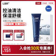 LBR深海面膜涼感水潤清爽保濕舒緩肌膚進(jìn)口成分春夏男女學(xué)生軍訓(xùn) 面膜10片/盒+潔面120g