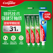 高露潔全面防蛀牙膏4支共520g薄荷90g×3+薄荷250g×1新老包裝隨機發(fā)貨
