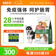 比樂狗糧 守護者系列全價犬糧金毛拉布拉多泰迪小型中大型通用 牛肉南瓜酵母水解物 幼犬糧15kg