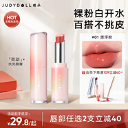 橘朵（Judydoll）水光唇膏精華口紅唇釉水潤(rùn)保濕清透鏡面七夕禮物女生01裸粉色
