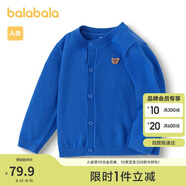 巴拉巴拉寶寶毛衣外套嬰兒針織衫女童衣服薄開衫男童2024秋裝208324103203