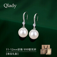 Qlady淡水珍珠耳環(huán)耳釘女高級感珍珠耳飾銀飾耳墜生日七夕情人節禮物 足銀水鉆款11-12mm【禮盒+證書(shū)】