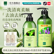 仙維娜洗發(fā)護(hù)發(fā)套裝清爽去油去屑營養(yǎng)秀發(fā)洗發(fā)水護(hù)發(fā)素套裝 【1250ml】去油洗發(fā)露+護(hù)發(fā)素