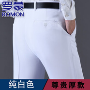 羅蒙（ROMON）免燙羊毛西褲男士秋冬厚款中老年直筒寬松爸爸裝商務(wù)休閑西裝褲男 570純白色 30 (2尺3)