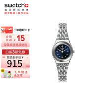 斯沃琪（Swatch）瑞士手表 金屬系列上流名媛 珠寶扣 七夕禮物石英女表YSS288G