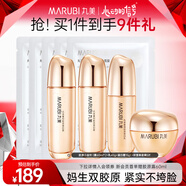 丸美雙膠原小金針?biāo)樽o(hù)膚品套裝緊致抗皺淡化補(bǔ)水保濕細(xì)紋旅行裝試用 【超值到手9件】雙膠原水乳霜