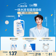 適樂膚（CeraVe）【張凌赫同款】保濕潤膚乳473ml乳液面霜身體乳C乳男女護(hù)膚禮物