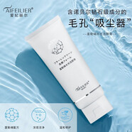 愛(ài)妃麗爾富勒烯水光潤膚洗面奶潔面乳深層清潔毛孔控油溫補水保濕修護面部 100g 富勒烯-美白洗面奶100g*2瓶 即將搶光