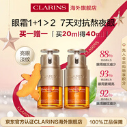 嬌韻詩Clarins雙萃精華眼霜20ml*2淡化眼紋黑眼圈護(hù)膚進(jìn)口女生雙11禮物