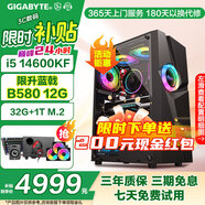 技嘉酷睿14代i5 14400F/RTX3060/RX6750GRE 10G獨顯設計師電競游戲臺式機組裝電腦主機全套DIY組裝整機 配置六：i5 14600KF丨藍戟B580 12G 標配