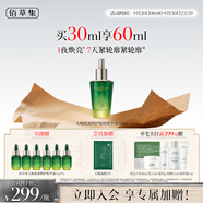 佰草集太極肌源修護(hù)啵啵精華油30ml 煥亮保濕緊致抗皺