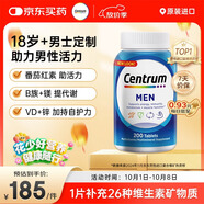 善存海外男士復合維生素CVD3VE B族B12番茄紅素補鈣鎂鋅硒葉酸鐵200粒