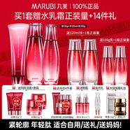 丸美（MARUBI）官方旗艦多肽蛋白水乳護(hù)膚品套裝禮盒抗皺緊致淡紋七夕情人節(jié)禮物 三件套：潔面+水+乳+送50g霜