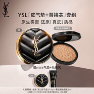 圣羅蘭（YSL）氣墊禮盒皮氣墊10+替芯遮瑕防曬化妝品生日禮物女