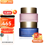 嬌韻詩（CLARINS）煥顏緊致水乳霜套裝 補(bǔ)水修護(hù)多元日晚霜護(hù)膚品套盒 生日禮物 青春賦活多元日晚霜套裝 凍齡霜